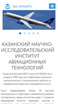 Mobile Screenshot of kniat.ru